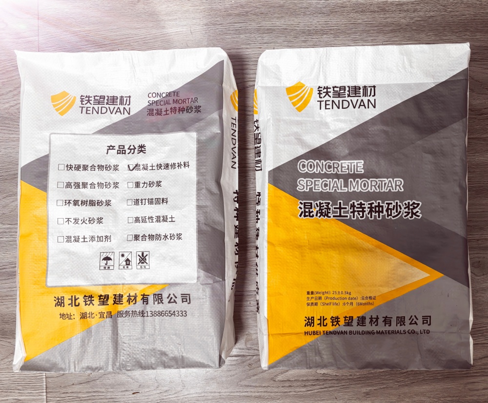陵城封锚砂浆