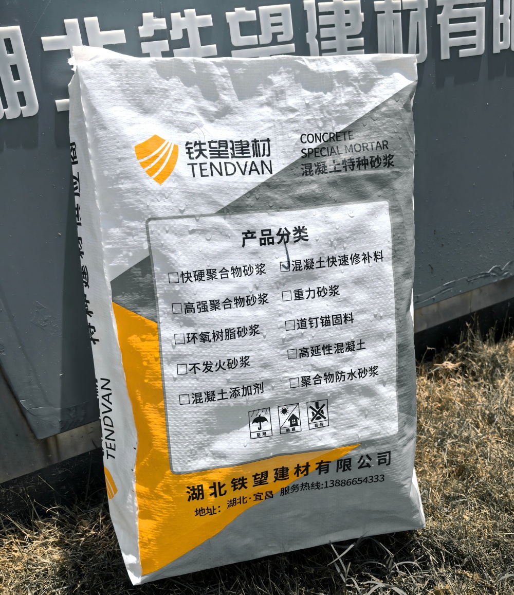 陵城气密剂