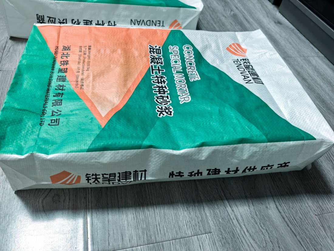 陵城抗裂密实剂